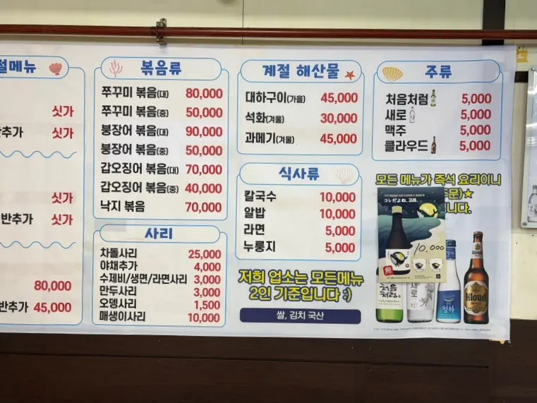 Menu lineup information at Daemyeong Suran