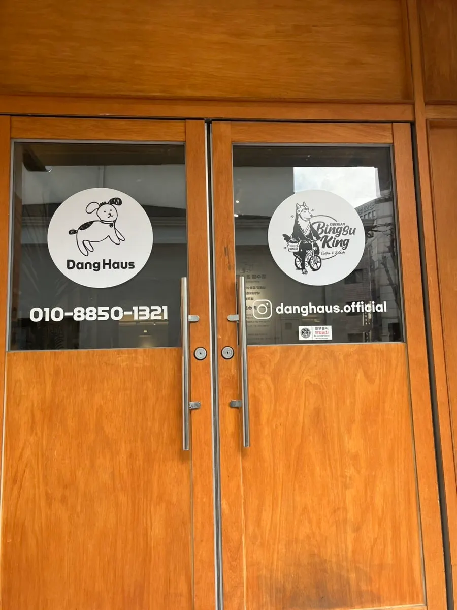 댕하우스&빙수킹 카페 공간 세로 사진