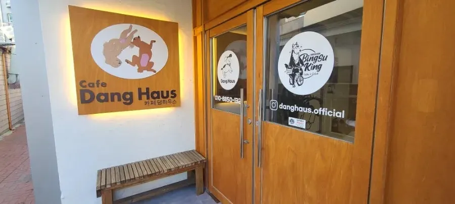 Exterior of the standalone Daenghaus building with a dog illustration