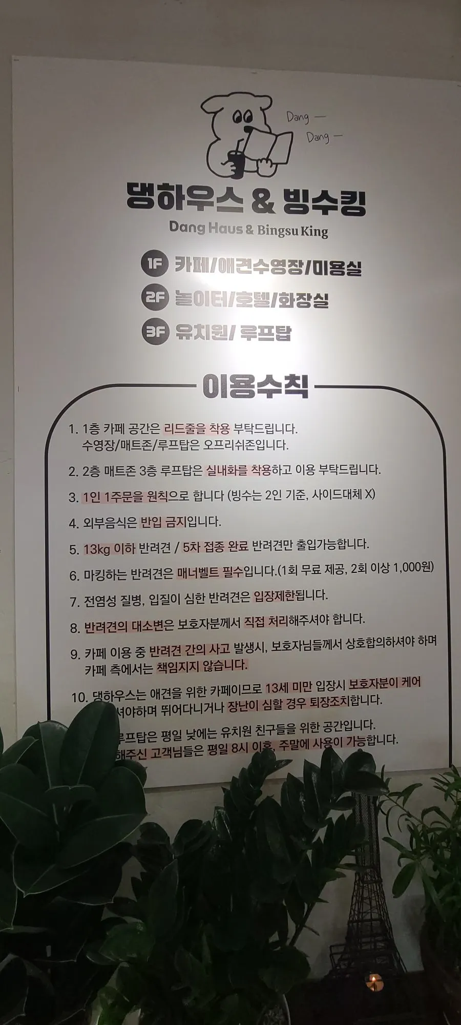 Interior space of Daenghaus&Bingsuking