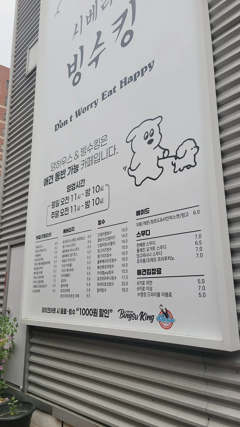 Exterior of the standalone building housing Daenghaus&Bingsuking on Jungang-daero 81-gil, Jung-gu, Daegu