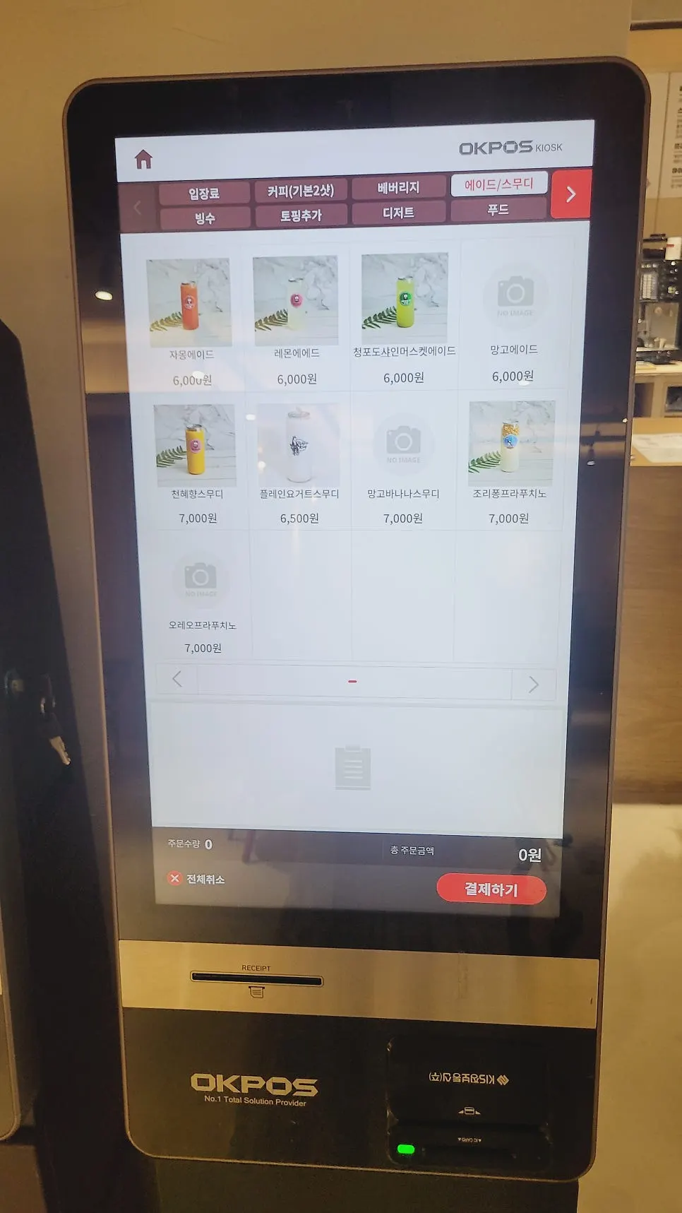 Detailed page of the café's menu