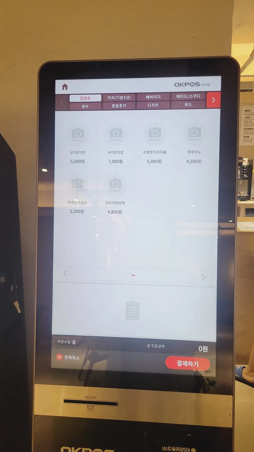 Menu listing lattes and misugaru