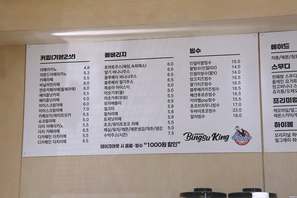 Menu board with takeout discount information