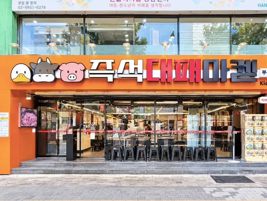 Exterior of Daepae Maket Busan Daeyeon near Daeyeon Station