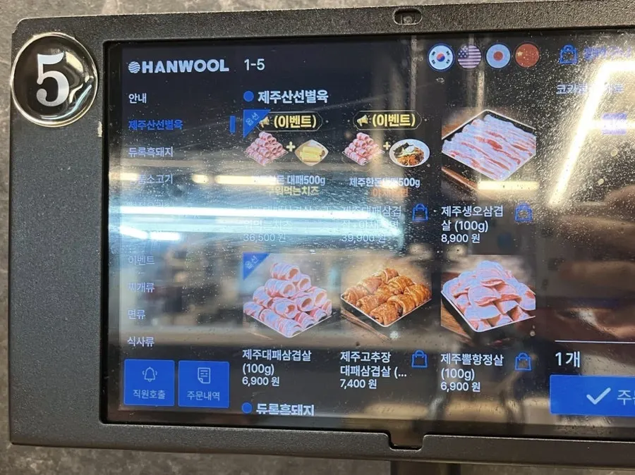 Menu board with meat and side dishes at Daepae Maket Daeyeon