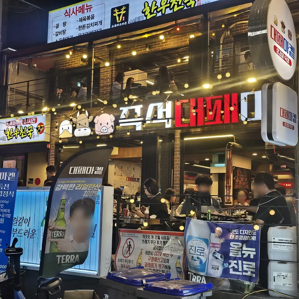 대패마켙 강남논현점 고기와 쌈채소