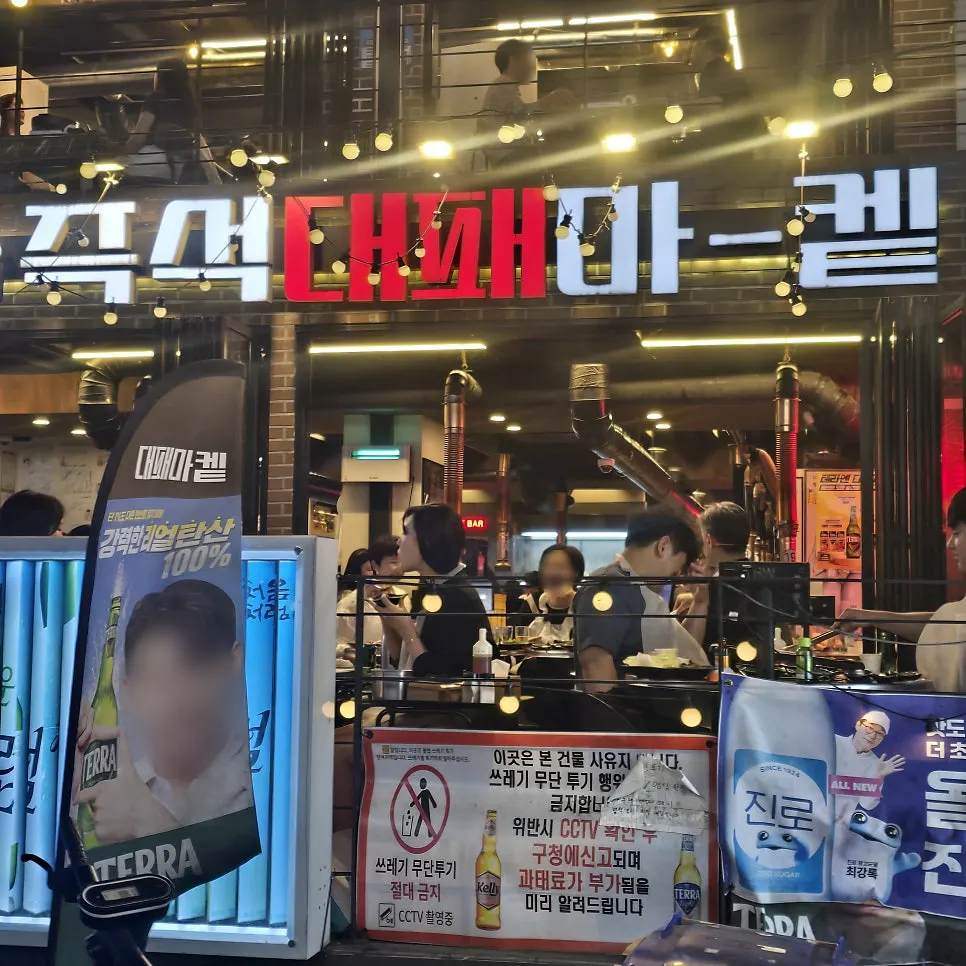 논현 먹자골목 대패마켙 강남논현점 분위기