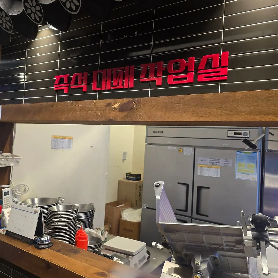 대패마켙 강남논현점 고기 써는 공간