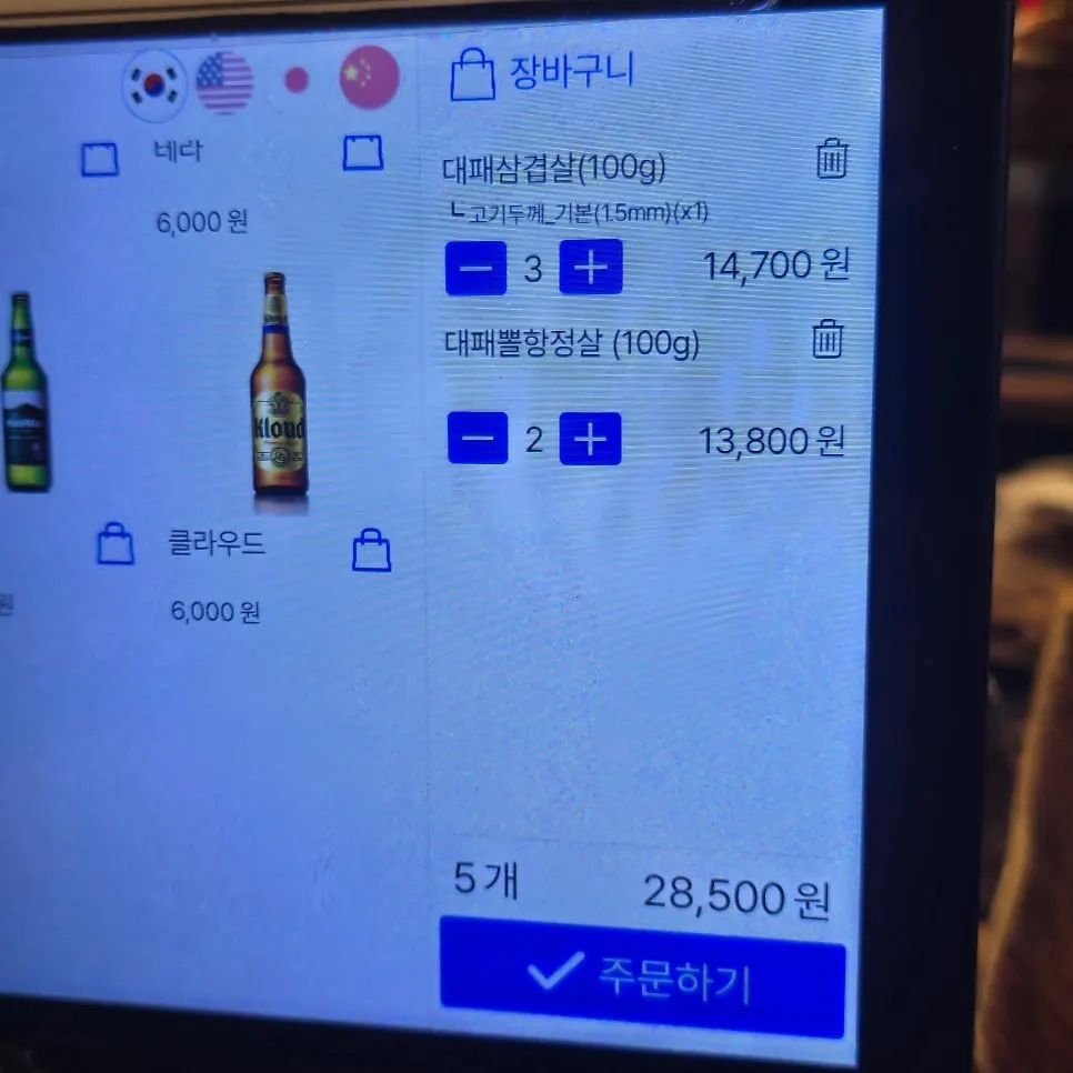 셀프바에서 담아온 쌈채소와 반찬 접시