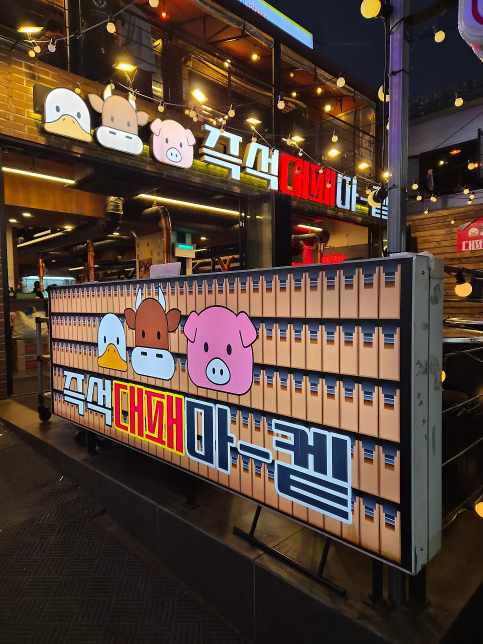 Exterior of Daepae Market Gangnam Nonhyeon Branch in the Nonhyeon-dong restaurant strip