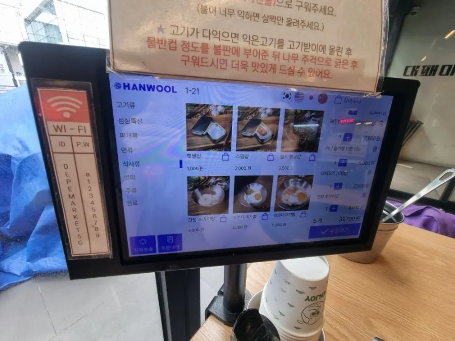 Menu listing thin-sliced pork belly and Duroc pork belly at Daepae Market