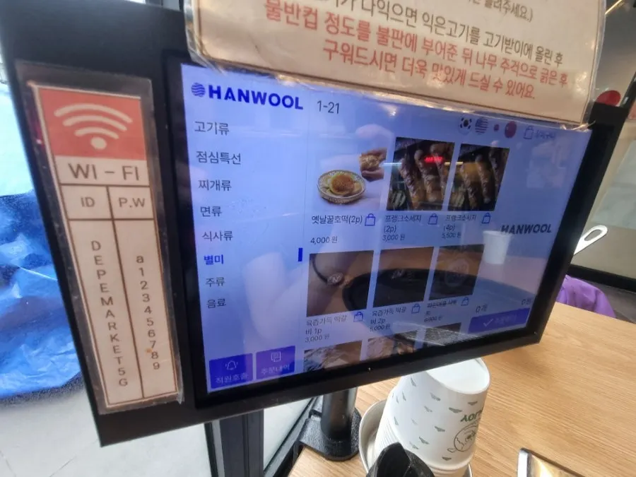 Beef brisket menu items including usamgyeop and chadolbagi