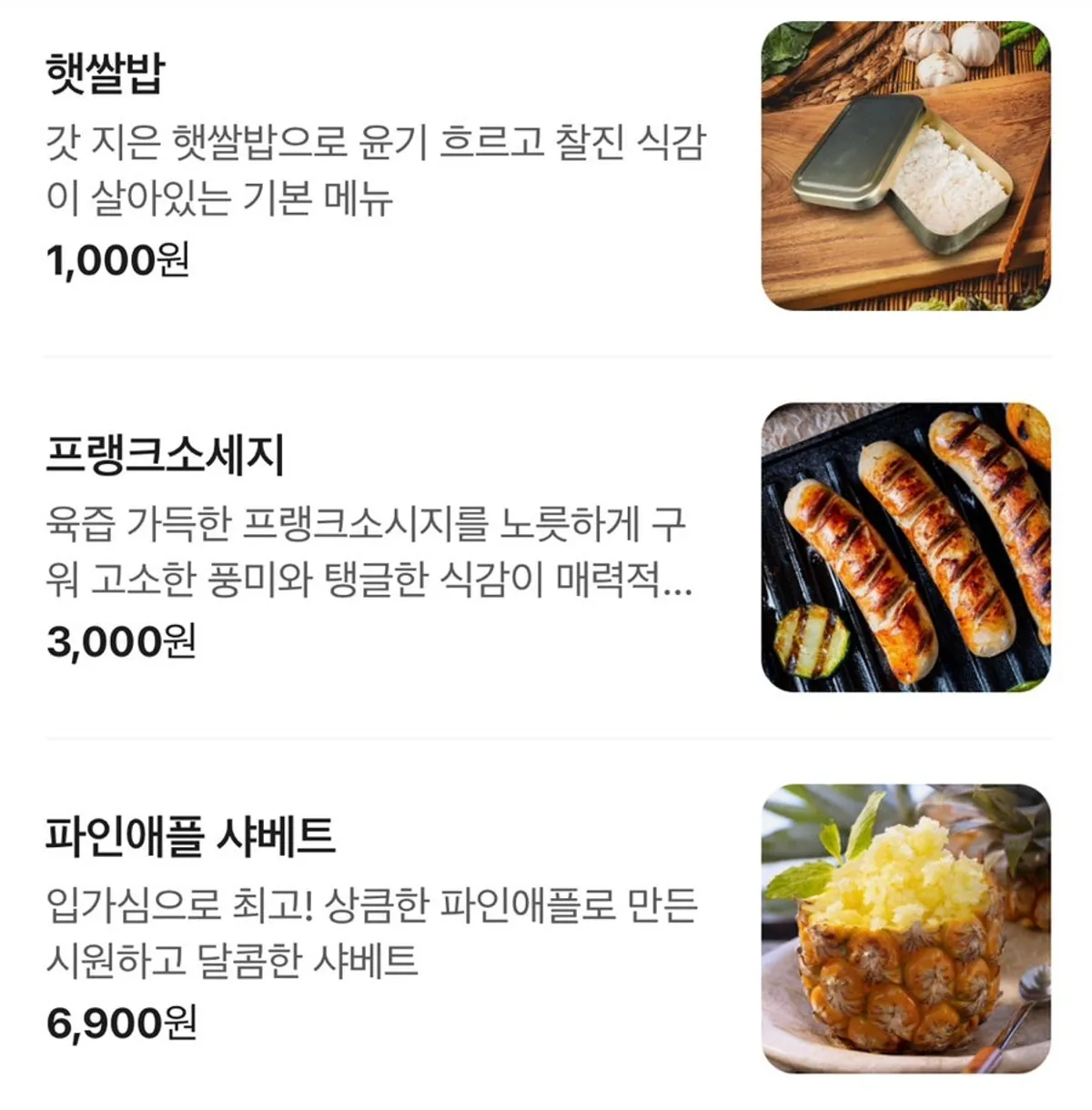 대패마켙 강남논현점 주문한 대패고기 상차림