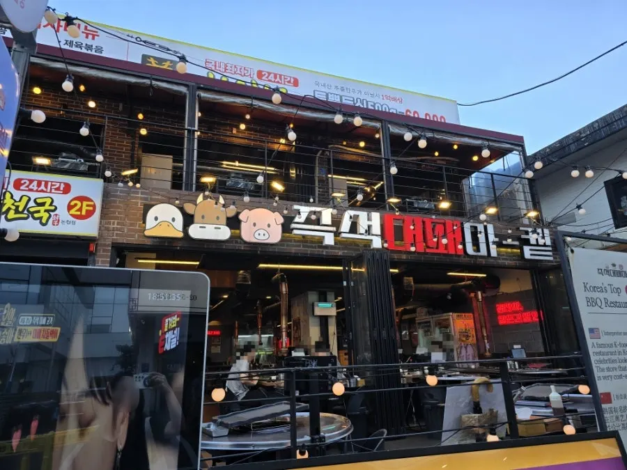Exterior of Daepae Market Gangnam Nonhyeon Branch on the Nonhyeon Station restaurant alley