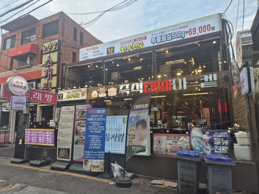 대패마켙 강남논현점 외부 전경