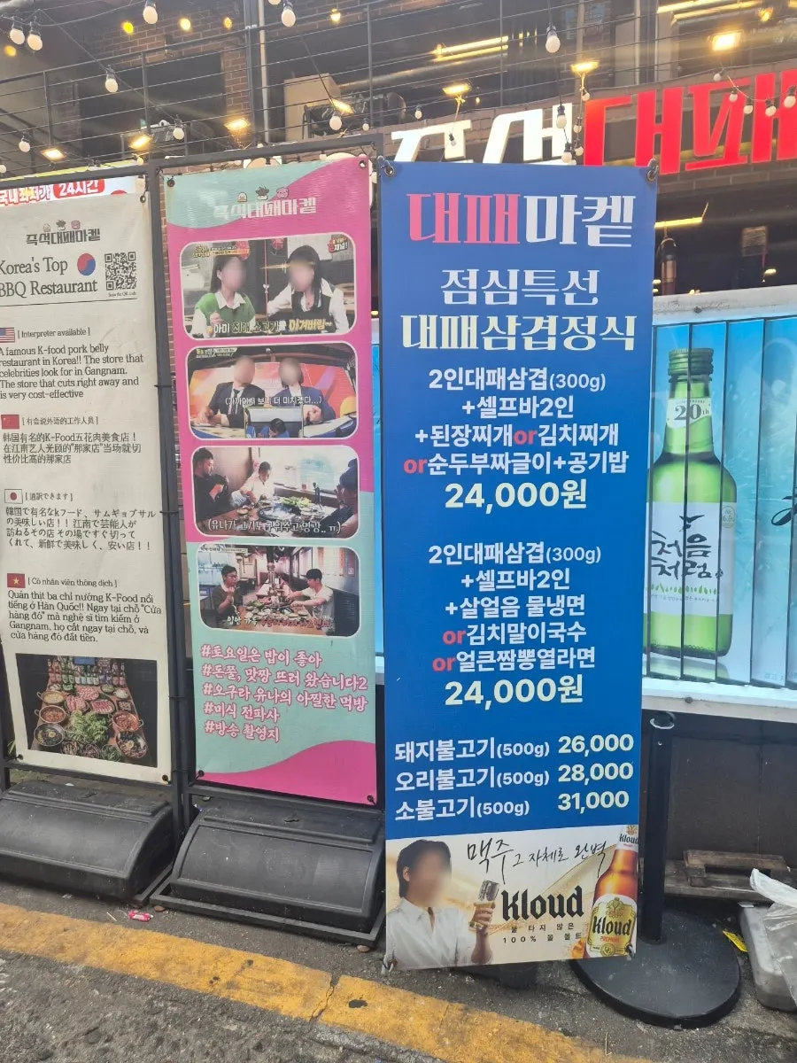 대패마켙 강남논현점 입구 간판