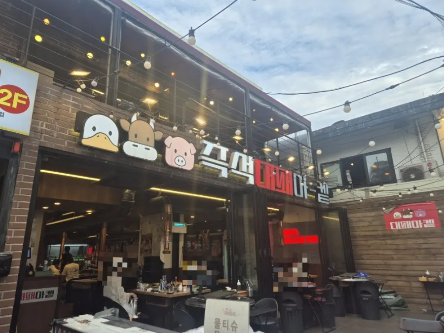 대패마켙 강남논현점 방송 출연 안내