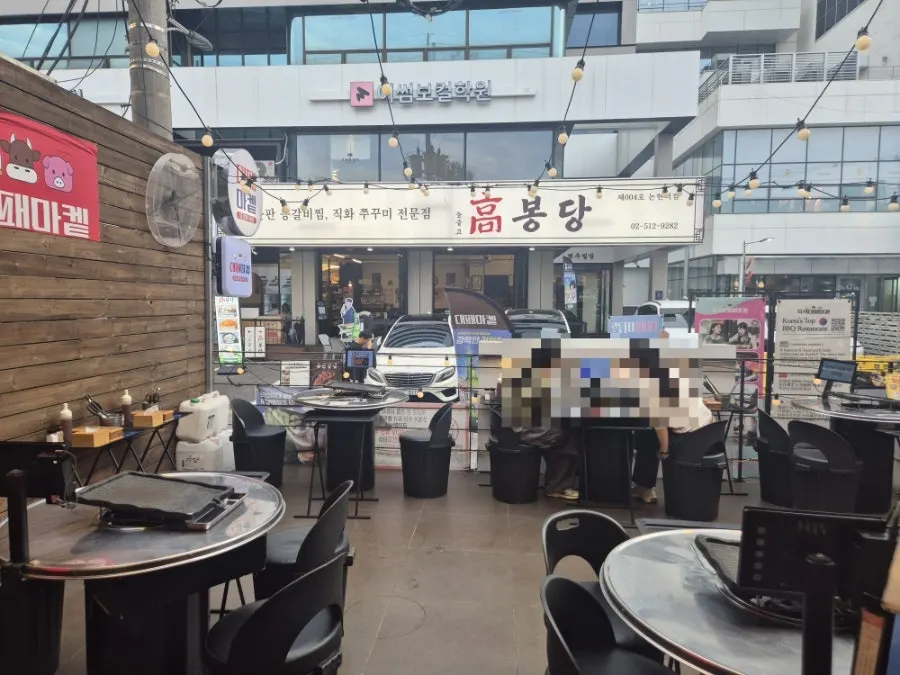 대패마켙 강남논현점 야외 야장 좌석