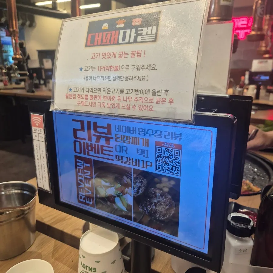 대패마켙 강남논현점 영수증 리뷰 이벤트 안내