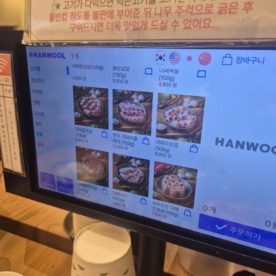 대패마켙 강남논현점 메뉴판과 가격