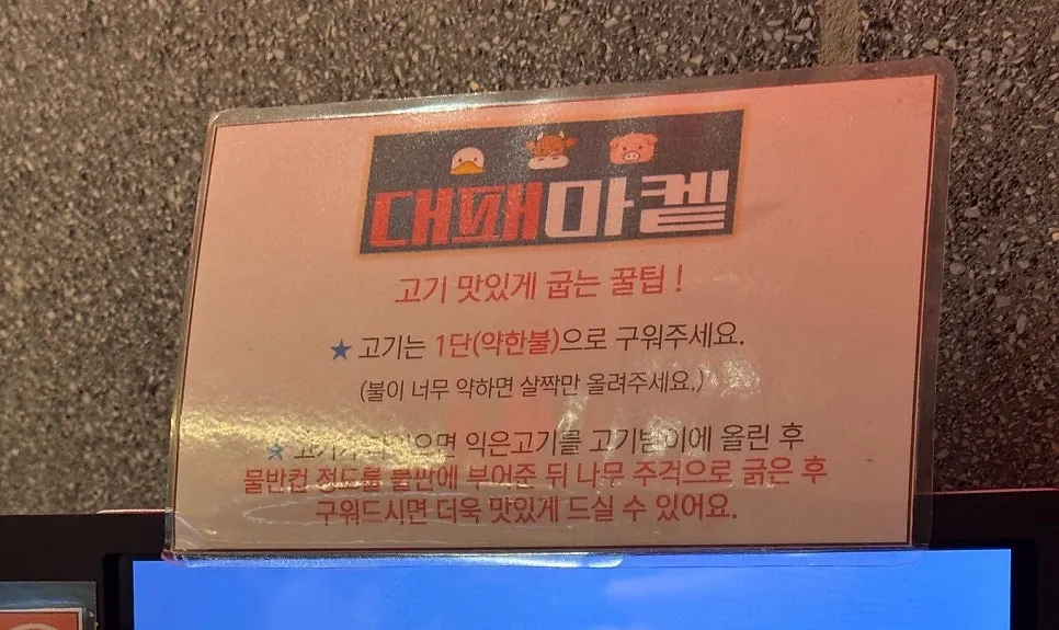 불판에 올린 대패삼겹살