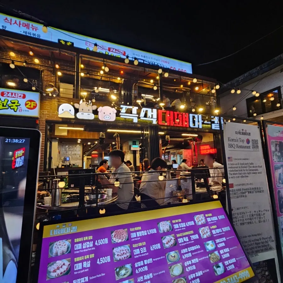 Exterior of Daepae Market Gangnam Nonhyeon Branch, a 5-minute walk from Nonhyeon Station