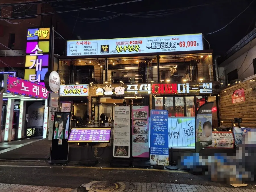 논현역 먹자골목의 대패마켙 강남논현점 외부