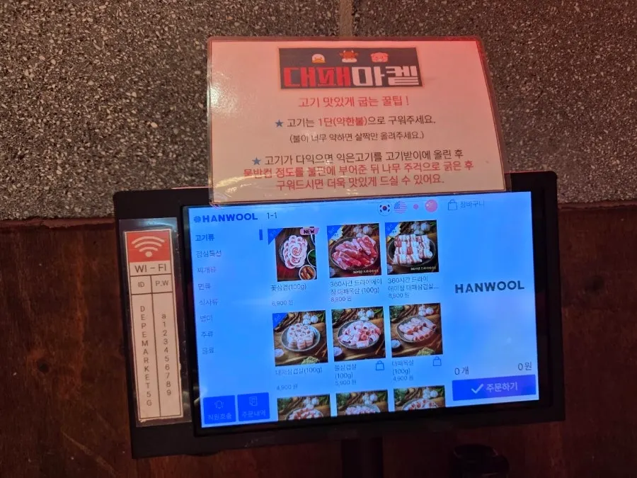 순두부찌개와 냉면 등 사이드 메뉴판