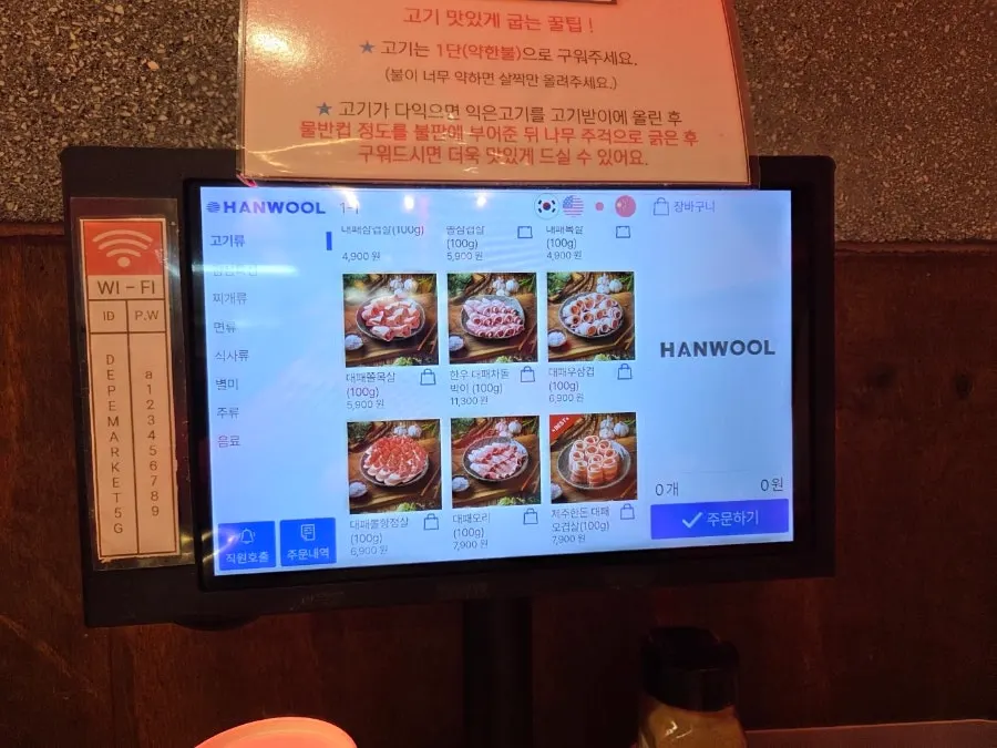 대패마켙 사이드 메뉴 안내판