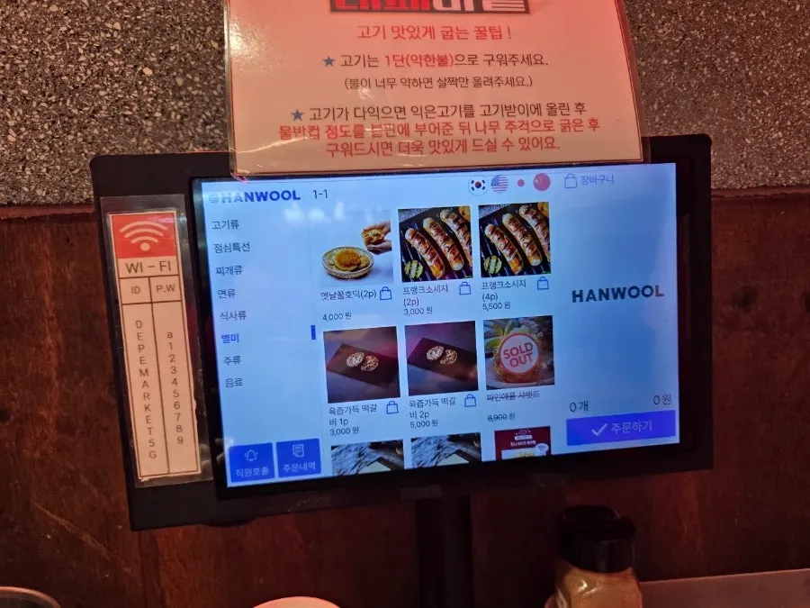 하이볼과 소주가 적힌 대패마켙 주류 메뉴