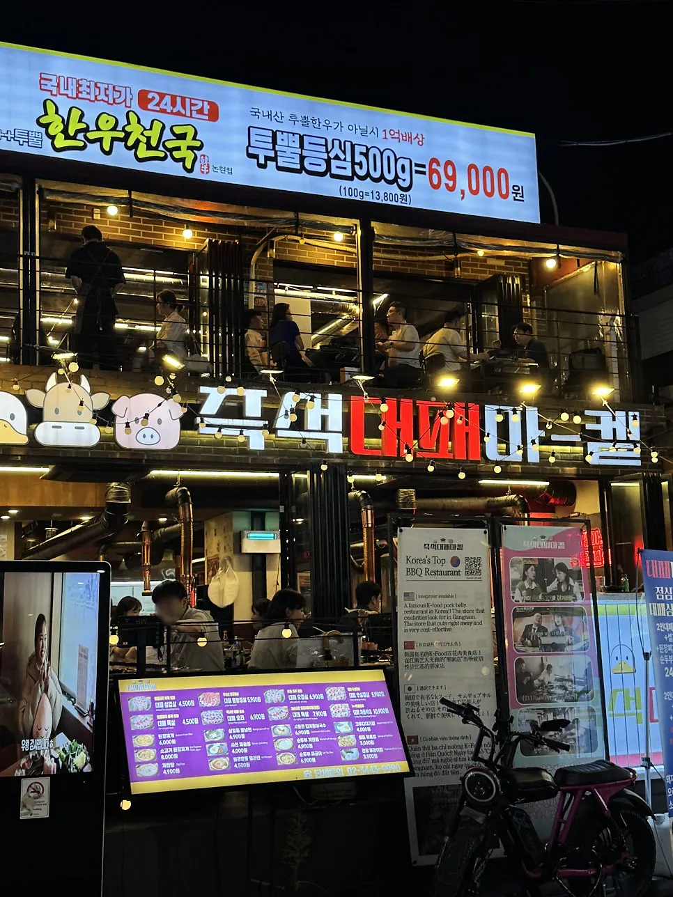 대패마켙 강남논현점 외관과 야외 야장 테이블
