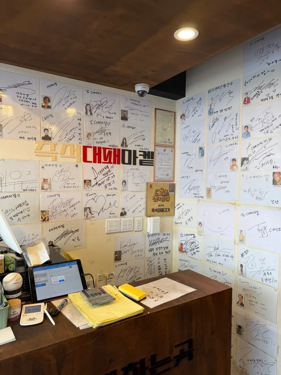 Full menu board at Daepae Market Gangnam Nonhyeon Branch