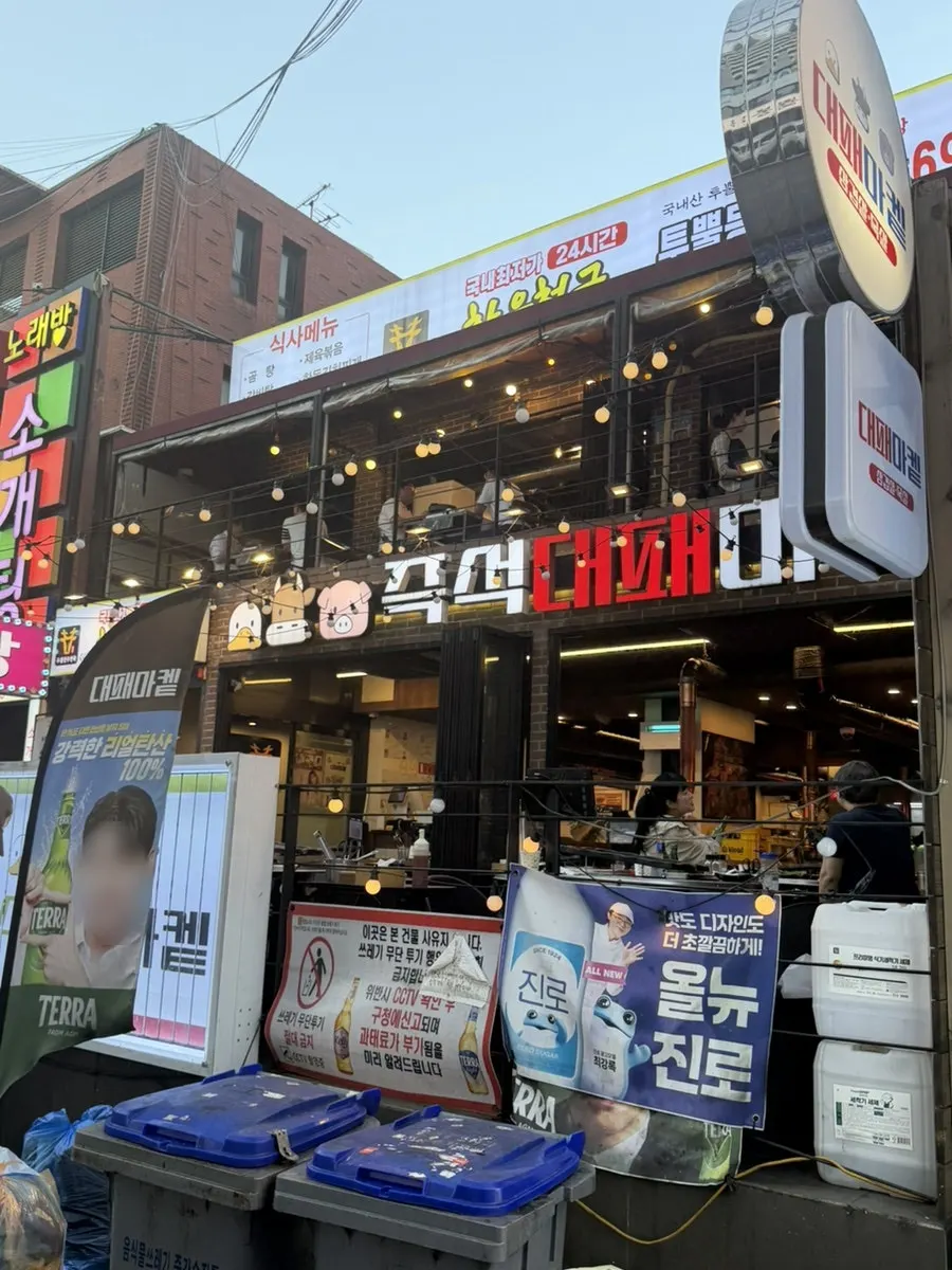 Outdoor yajang table seating at Daepae Market Gangnam Nonhyeon Branch