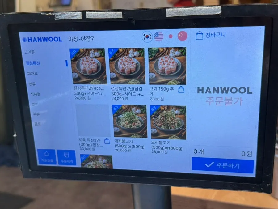 Interior atmosphere of the Nonhyeon thin-sliced pork restaurant