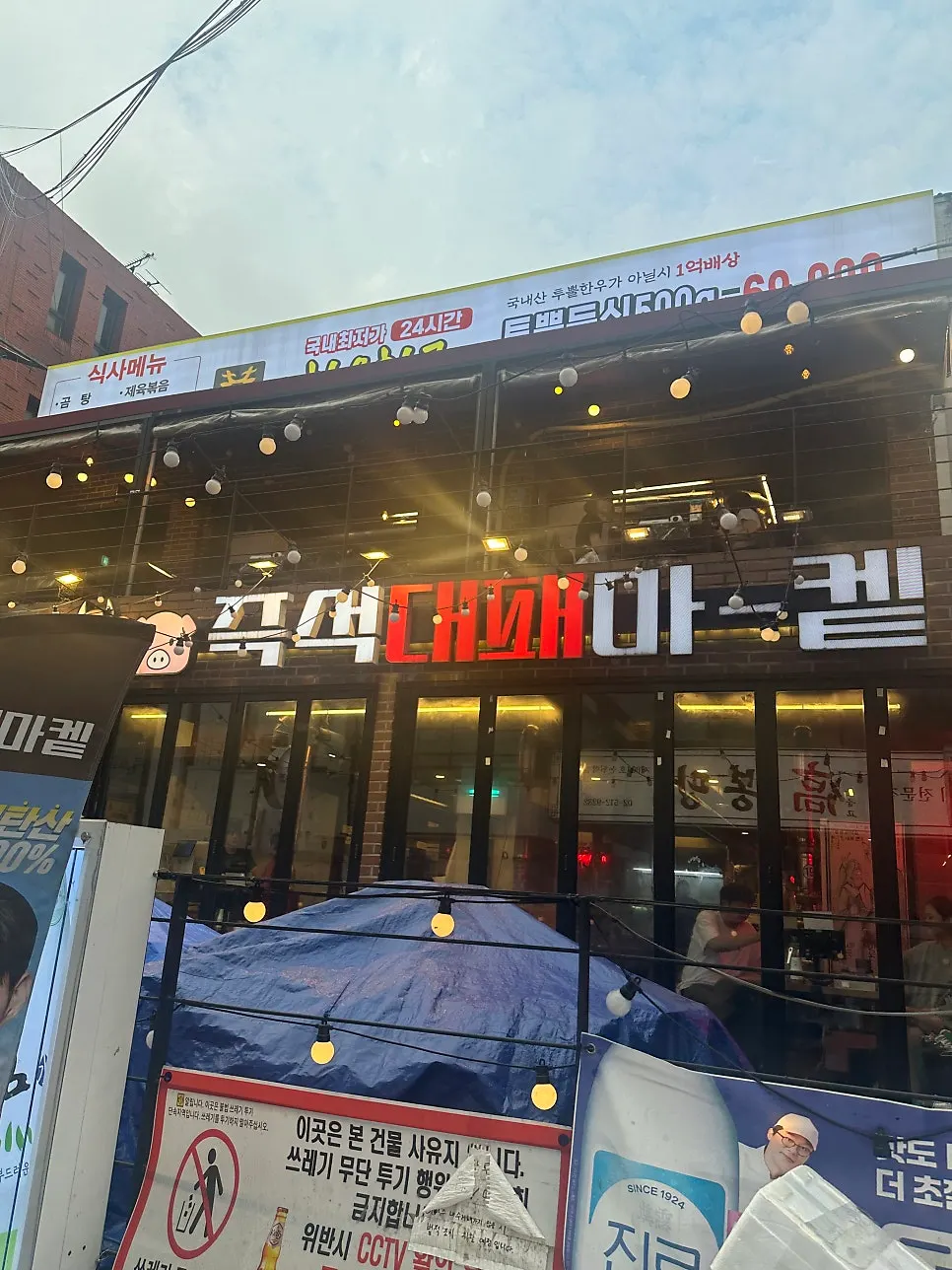 Entrance of Daepae Market Gangnam Nonhyeon Branch tucked in an alley
