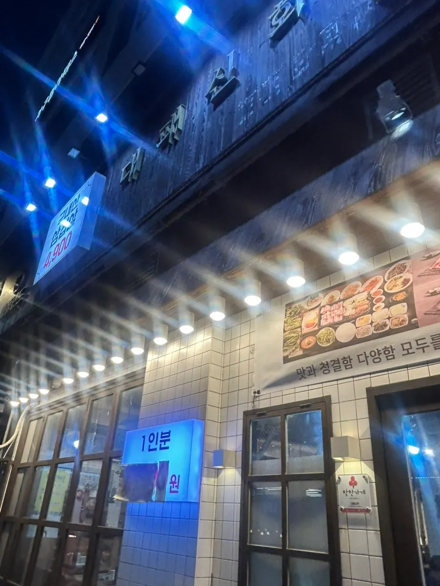 Vertical shot of Daepae Sinhwa's pork belly