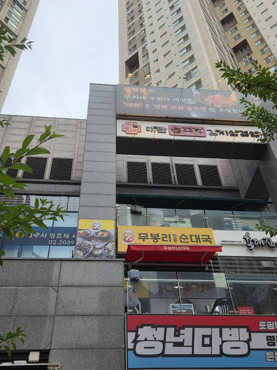 독산 롯데캐슬골드파크3차 상가 외관