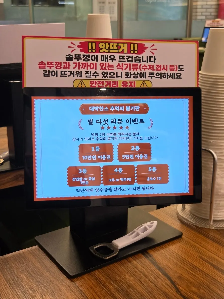 대판 솥뚜껑김치삼겹살 메뉴판