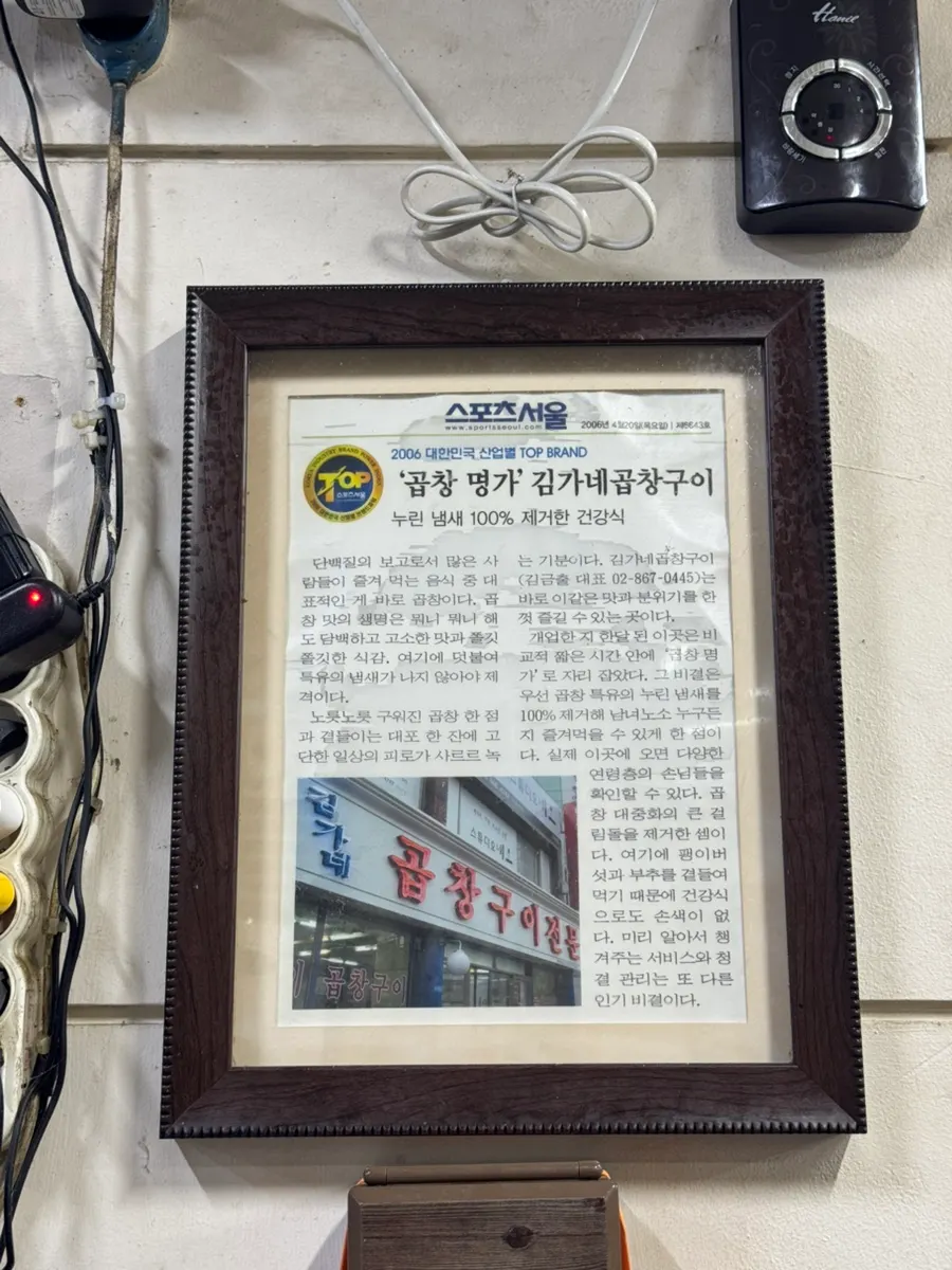 노포 감성의 김가네곱창구이 내부 전경