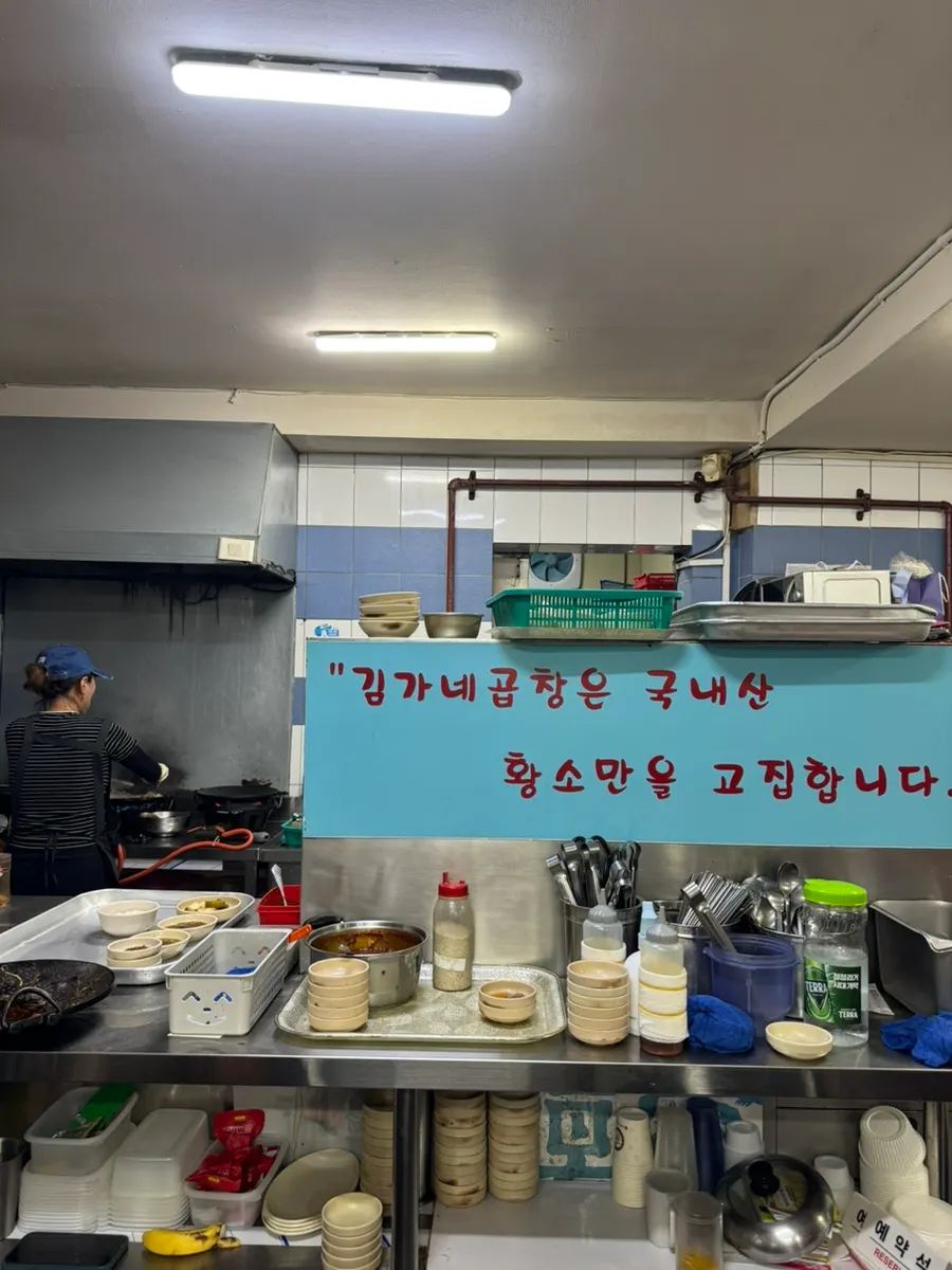 직원들이 조리 중인 곱창집 주방
