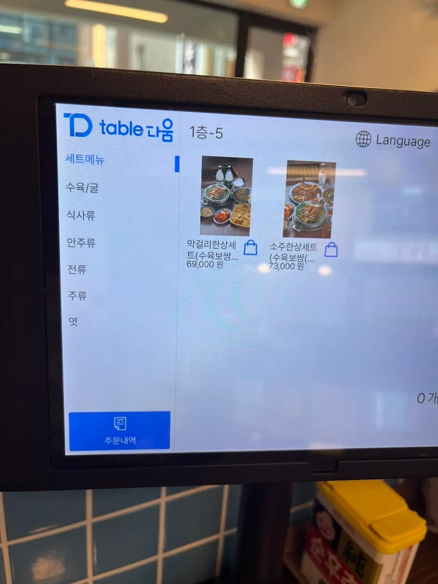 Menu board at Daseon Kalguksu