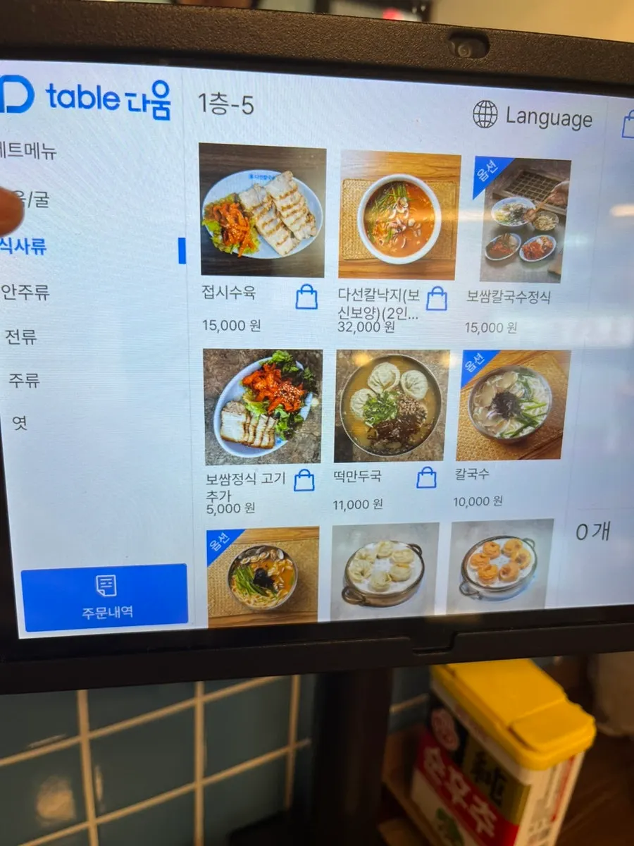 Menu board showing main dishes