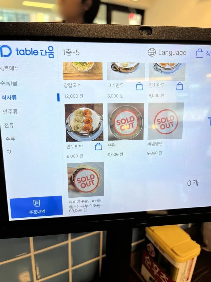 Menu board showing side dishes and drinks