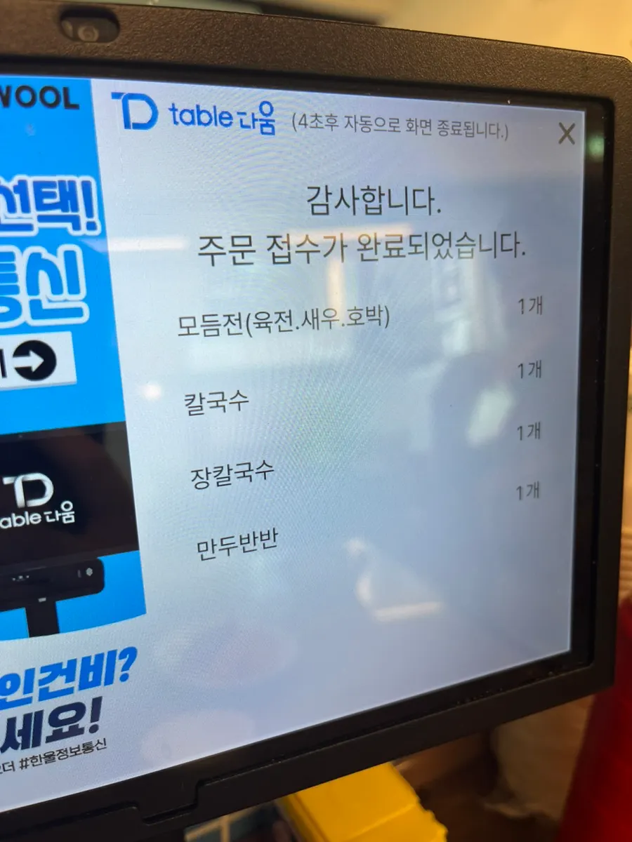 Menu guide on the table before ordering
