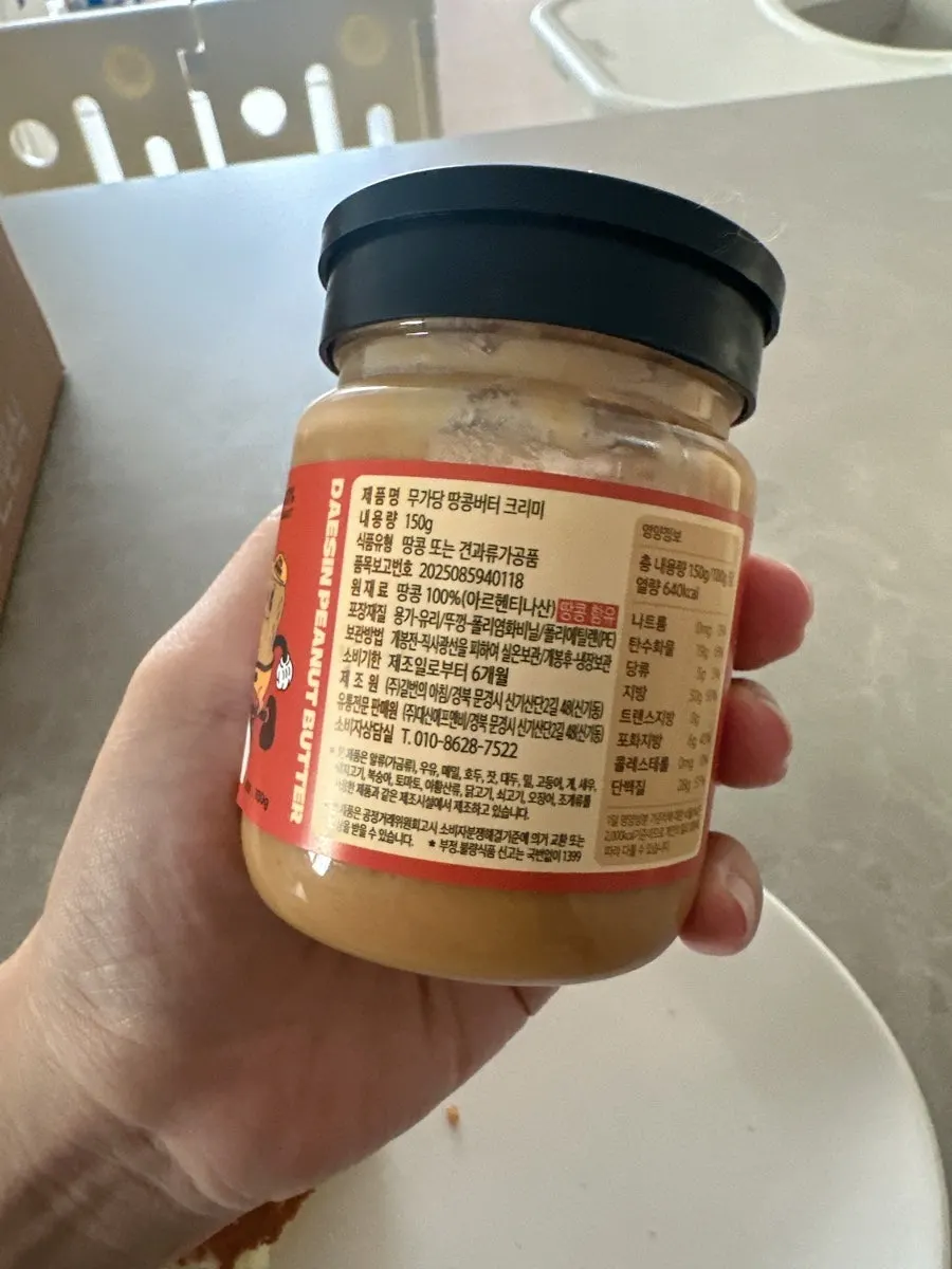 Unsweetened Daesin peanut butter paired with egg bread