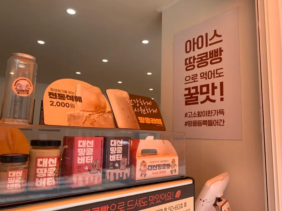 Takeout-focused store space