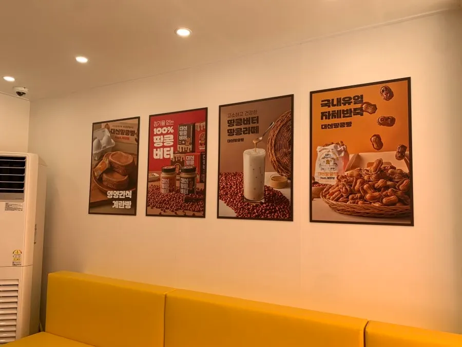 Interior view of Daesin Peanut Bread Beomeo Direct Store