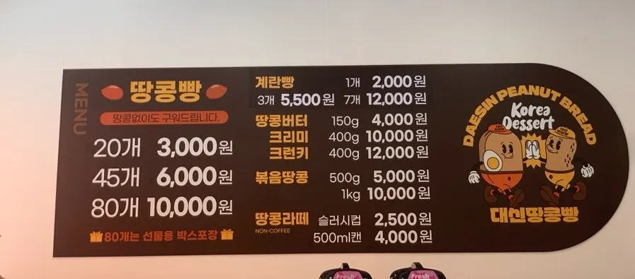 Menu board at Daesin Peanut Bread Beomeo Direct Store