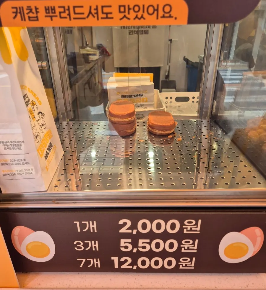 따끈하게 보관 중인 계란빵